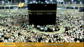 سورة الكهف AlKahf  عبد الودود حنيف AlHaramien HD [upl. by Nikola]