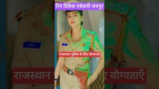 Rajasthan police constable vacancy qualifications full details rimdefenceacademy rajasthanpolice [upl. by Reyna352]