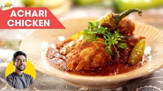 अचारी चिकन की आसान रेसिपी  Achari Chicken curry  Easy chicken recipe  Chef Ranveer Brar [upl. by Selby740]