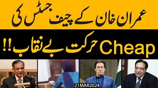 Imran Khan kay Chief Justice ki Cheap Harkat Benaqab   Exclusive Details [upl. by Isyad]