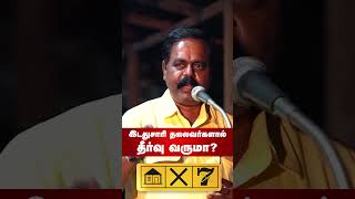 இடதுசாரி தலைவரால் தமிழ் மக்களுக்கு தீர்வு வருமா shritharanmp SHRITHARAN [upl. by Rebmit]