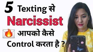 Wired Texting Habits of Narcissist mentalhealth narcissist [upl. by Yelnats]