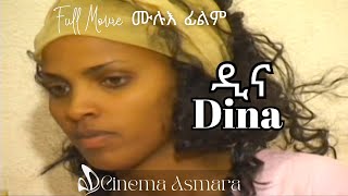 Cinema Asmara quotDinaquot ዲና  A Classic Eritrean Film [upl. by Annaiviv798]