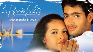 Manasantha Nuvve Telugu Full Movie  Uday Kiran Reema Sen  2022 Telugu Movies [upl. by Ruy]