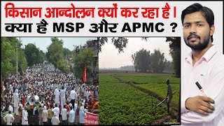 Agriculture Reform Bill 2020  MSP  APMC  Aadti  Kisan Andolan  One India One Agri Market [upl. by Thurlough]