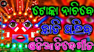 ODIA NONSTOP MASHUP DJ  ODIA DJ  ODIA NONSTOP DJ SONG  RUDRA EMPIRE [upl. by Iba]