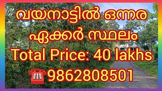 WRE31 15 ACRE LAND FOR SALE IN WAYANAD [upl. by Idak697]