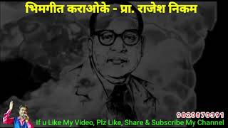 Ghatnechya Pahilya Panavarti Karaoke Video Cover घटनेच्या पहिल्या पानावरती कराओके विडिओ कवर [upl. by Ahsiekam612]