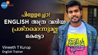 ചില ENGLISH വാക്കുകൾ കിട്ടാതെ STUCK ആകാറുണ്ടോ ManglishWorld Josh Talks Malayalam [upl. by Roseanna]