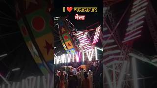 I ❤️ Jalalabad Mela mela shahjahanpur rabanfuka mittidetibbe vipinfamilyvlog newsong shorts [upl. by Aniale]