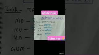 Bharat me Kali mitti kaha payi jati haigkgs tetupsc ssc ntpcmotivation shortvideoviralvideo [upl. by Eleahcim]