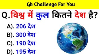 GK Question  GK In Hindi  GK Question and Answer  GK Quiz  BR GK STUDY [upl. by Shirl]