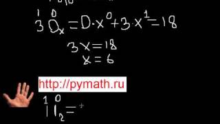 Егэ информатика В5Системы счисления [upl. by Sykleb]