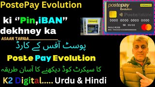 PiniBAN amp Block Card Poste Pay Evolution ke kaisy aur kahan dekhainwatch this Video start 2 End [upl. by Alwitt465]