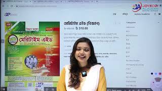 মেরিটাইম বিশ্ববিদ্যালয়ে ভর্তি সংক্রান্ত গুরুত্বপূর্ণ তথ্য [upl. by Evilc]