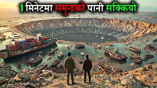 In 2025 the Ocean Suddenly Disappears in Just 1 Minute  Movie Explained in Nepali [upl. by Marlon]