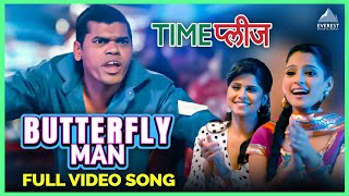 Butterfly Man Song  टाईम प्लीझ Time Please  Priya Bapat Umesh Kamat Siddharth Jadhav [upl. by Yelkcub]