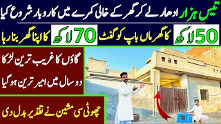 Business ideas  business idea at home in pakistan 2024  low investment business idea [upl. by Eanrahc]