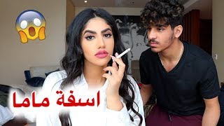 مقلب السيجارة باخي  ردة فعله صدمه😡 [upl. by Loughlin692]