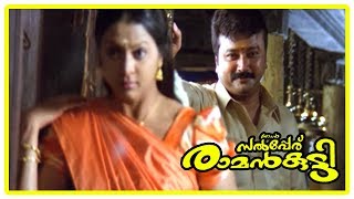 Njan Salperu Ramankutty Movie Scenes  Jayaram falls for Gayatri Jayaraman  Latest Malayalam Movie [upl. by Pendleton214]