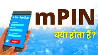 What is mPIN in Mobile Banking  M Pin क्या होता हैं [upl. by Nylisoj]