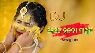 Old Sambalpuri Dj remix songs 2022  Kete haldi makhucha umakanta barik old Sambalpuri Dj song 2022 [upl. by Peddada]