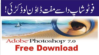 How To Download Photoshop Free For laptop  PC  Pashto Computer Course [upl. by Stead]