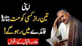 Allama Iqbal Poetry In Urdu  Famous Quotes Aqwal By Allama Iqbal  Dastaan [upl. by Mihcaoj]