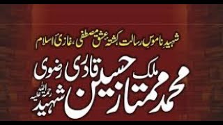 New Naat Sahabzada Ghazi Muhammad Mamtaz Qadri Sb Urs Ameer Ul Mujahideen youtube viral tlp [upl. by Rihat]