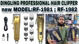 Dingling Professional Hair Clipper ModelRF1981 RF1982 Price in Pakistan 2023 [upl. by Haimarej972]