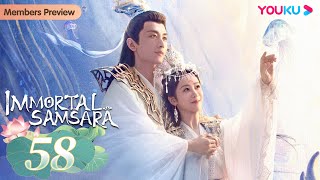 Immortal Samsara EP58  Xianxia Fantasy Drama  Yang Zi  Cheng Yi  YOUKU [upl. by Aihsiym]