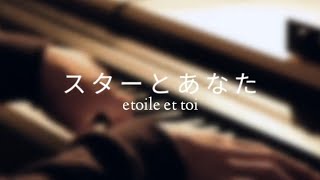 Etoile et toiKizumonogatariost piano [upl. by Blodgett703]