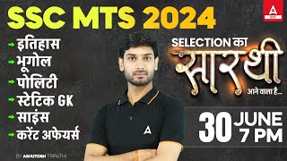 SSC MTS 2024  सारथी Selection का  MTS GK GS by Ashutosh Sir [upl. by Pears521]