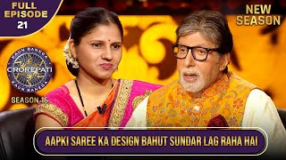 New Season  KBC S16  Ep21  Full Episode  Big B का Compliment सुनकर ये Contestant हुई Happy [upl. by Eelime245]