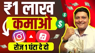 🤑 ₹100000 महीना कमाए Chinese Gadgets Videos से  Pura Process Sikhen 10 Minute Mein [upl. by Eleazar799]