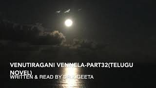 Venutiragani Vennela Part32 వెనుతిరగని వెన్నెలభాగం32 Novel by Dr KGeeta డాక్టర్ కె గీత [upl. by Rawdin768]