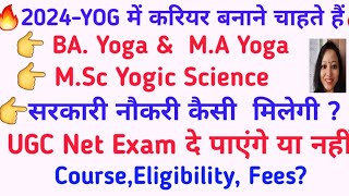 Yoga Course 2024 ll BA Yoga ll MA Yoga ll MSC Yogic Science ll Yoga University 2024 [upl. by Zsuedat]