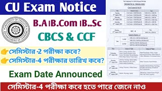 WB College exam date 2024  odd Semester exam date  odd Semester exam  Semester 42 exam date [upl. by Ikim]