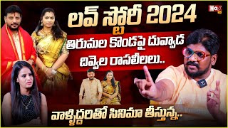 Dasari Vignan about Duvvada srinivas and Madhuri Pre Wedding Shoot at Tirumala NoxTVEntertainment [upl. by Airrehs]