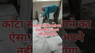 Kota Stone Flooring Amazing Construction skills कोटा लगाने का ऐसा तरीका आपने नहीं देखा होगा [upl. by Cornwell]