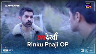 Rinku Paaji OP  Undekhi  SonyLIVSony LIV  Applause Entertainment [upl. by Krischer]