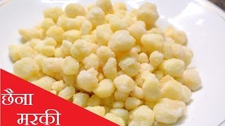 Chena Murki  छैना मुरकी बनायें सिर्फ 15 मिनट में । Bangali Sweet  Chenna Murki Recipe [upl. by Kennith193]