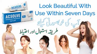 acsolve gel  clindamycin phosphate  acsolve lotion uses in urdu  acsolve gel and lotion  acsolve [upl. by Haidabo]