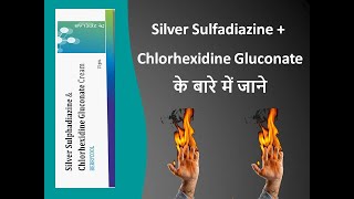 Silver Sulfadiazine  Chlorhexidine Gluconate Cream uses in hindi medkind burn [upl. by Haimorej]