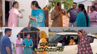 Sanjha Pariwar  ਸਾਂਝਾ ਪਰਿਵਾਰ  Part25  VICKY PREET  New Punjabi Video 2024 [upl. by Lebiram415]