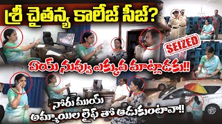 శ్రీ చైతన్య కాలేజ్ సీజ్  సినిమా స్టైల్ లో వుమెన్ కమిషన్ వార్నింగ్  Sri Chaitantya College  TRTV [upl. by Secrest696]