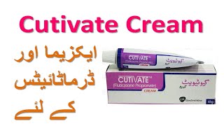 Cutivate Cream Fluticasone Propionate 005 uses in urdu  Cutivate Cream for Dermatitis [upl. by Engedus99]