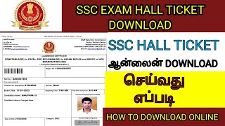 ssc exam hall ticket download online 2023 ssc hall ticket download tamilssc eadmission certificate [upl. by Prober]