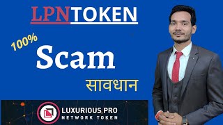 LPNT token Big Scam  सावधान 😳 Lpnt latest news  Lpnt token dont buy [upl. by Croteau9]