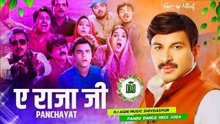 Dj Agni Music 🎵 Ye raja ji Panchayat season 3 dj song Jhan jhan Bass Mix 🎶 inst viral song [upl. by Ratcliffe639]